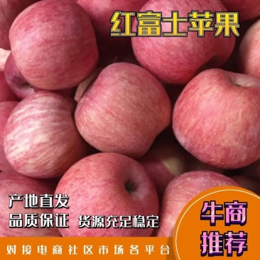 四川糖心丑苹果，产地直发，产地一手货源，支持出口和电商