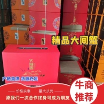 大闸蟹精品礼盒装一件代发欢迎来电沟通洽谈