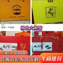 大闸蟹/精品大闸蟹礼盒装一件代发欢迎来电洽谈