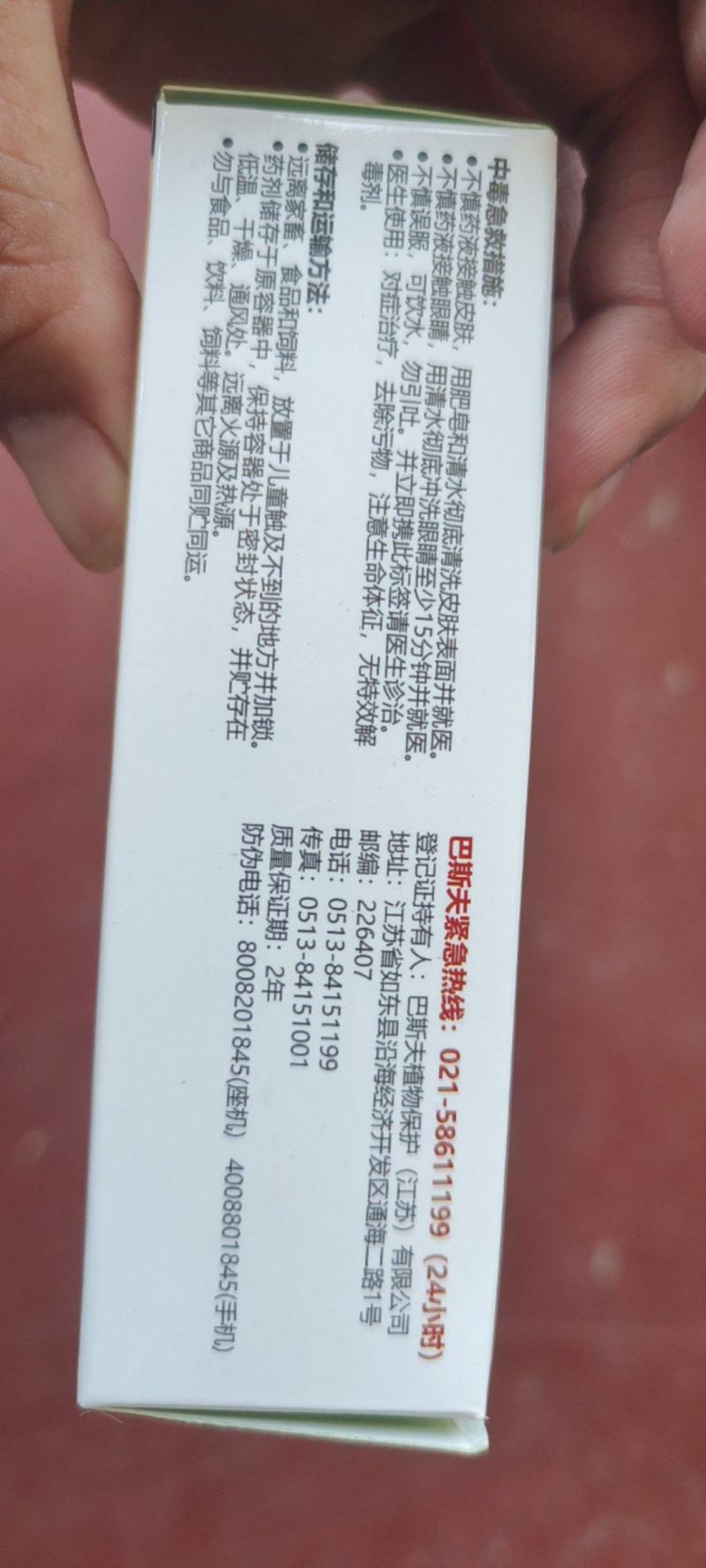 巴斯夫健达唑醚氟酰胺灰霉病炭疽病白粉病杀菌剂