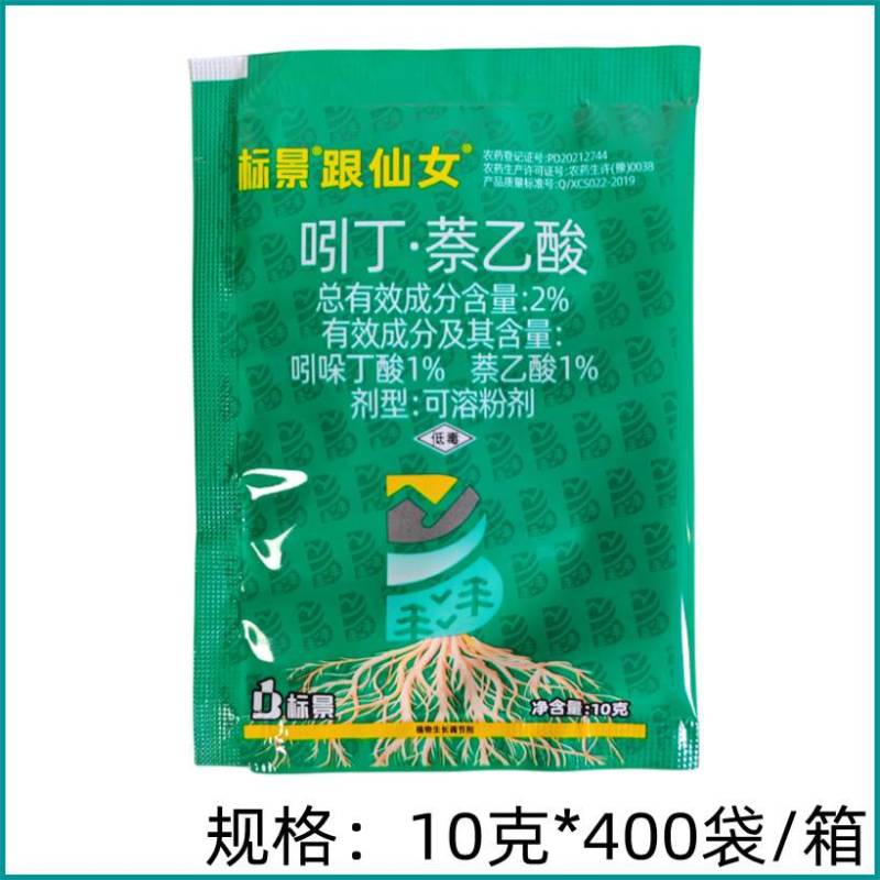 2%吲丁萘乙酸水稻调节生长杨树促进生根植物生长调节剂