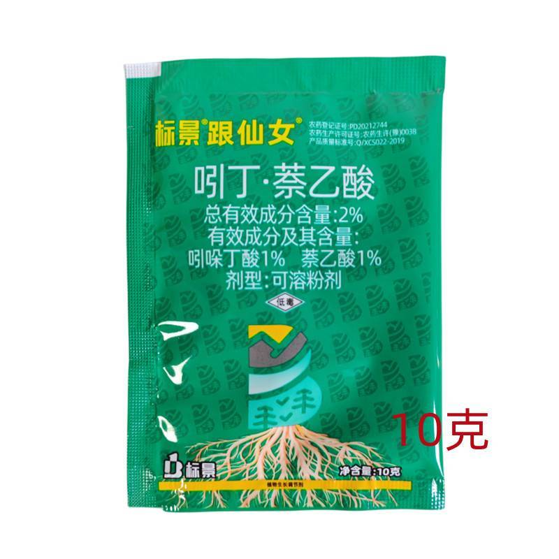 2%吲丁萘乙酸水稻调节生长杨树促进生根植物生长调节剂