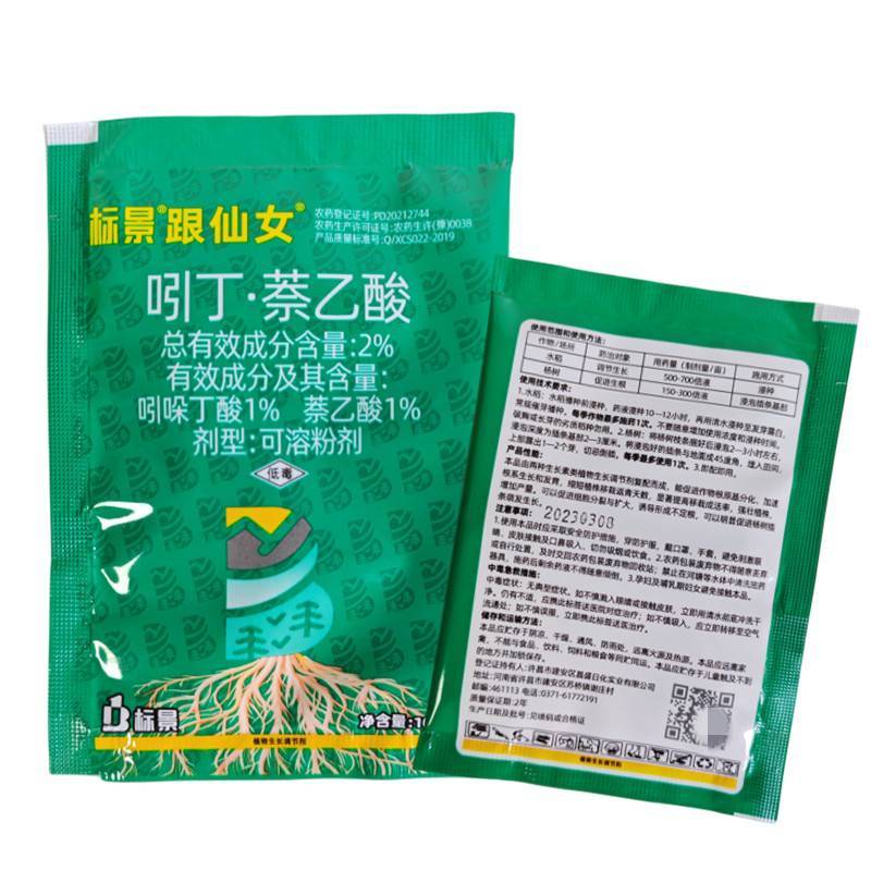 2%吲丁萘乙酸水稻调节生长杨树促进生根植物生长调节剂