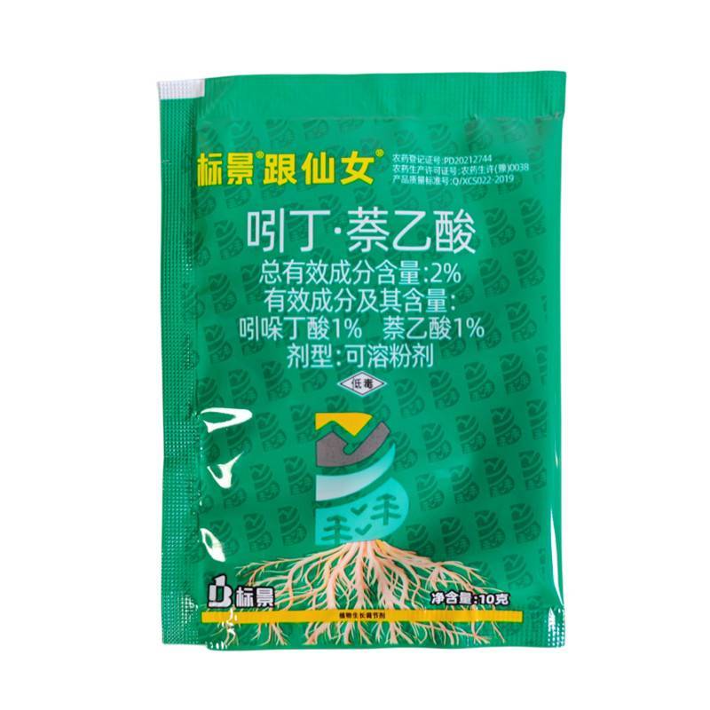 2%吲丁萘乙酸水稻调节生长杨树促进生根植物生长调节剂