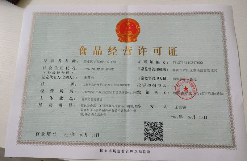 【荐】山东临沂杂粮煎饼，纯手工制作，新鲜食材，当天发货