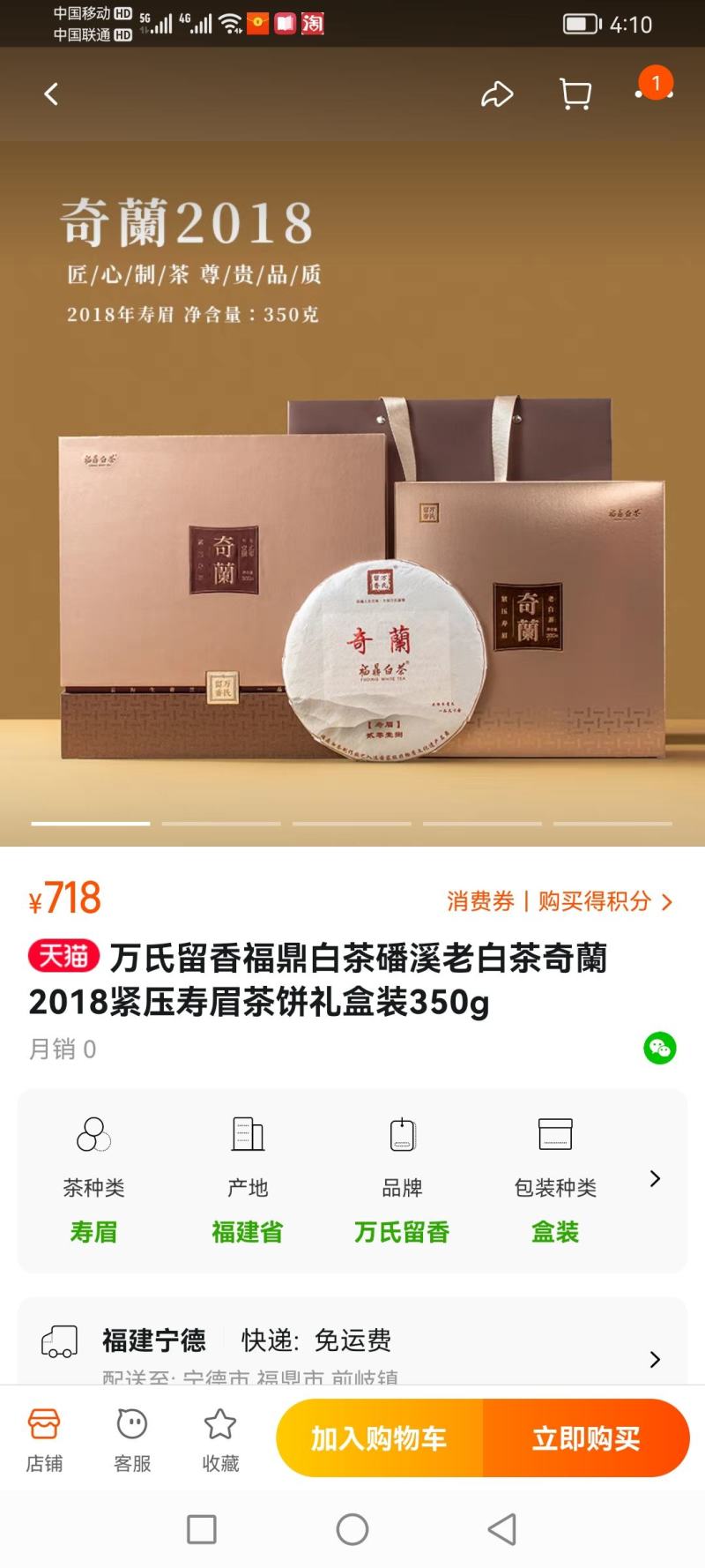 2020二级牡丹