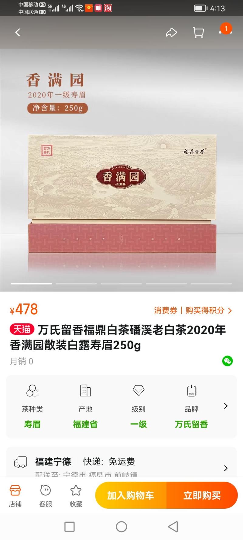 2020二级牡丹