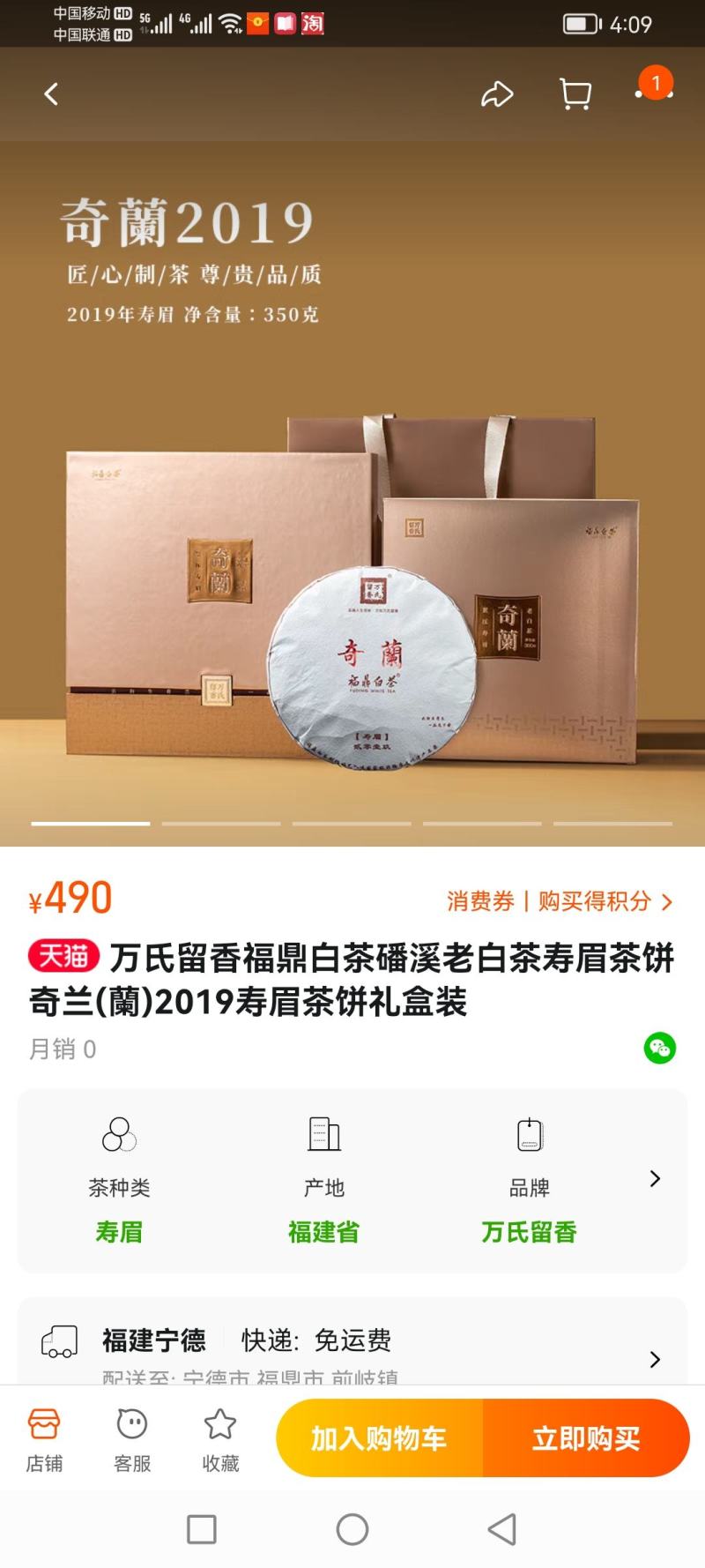 2020二级牡丹