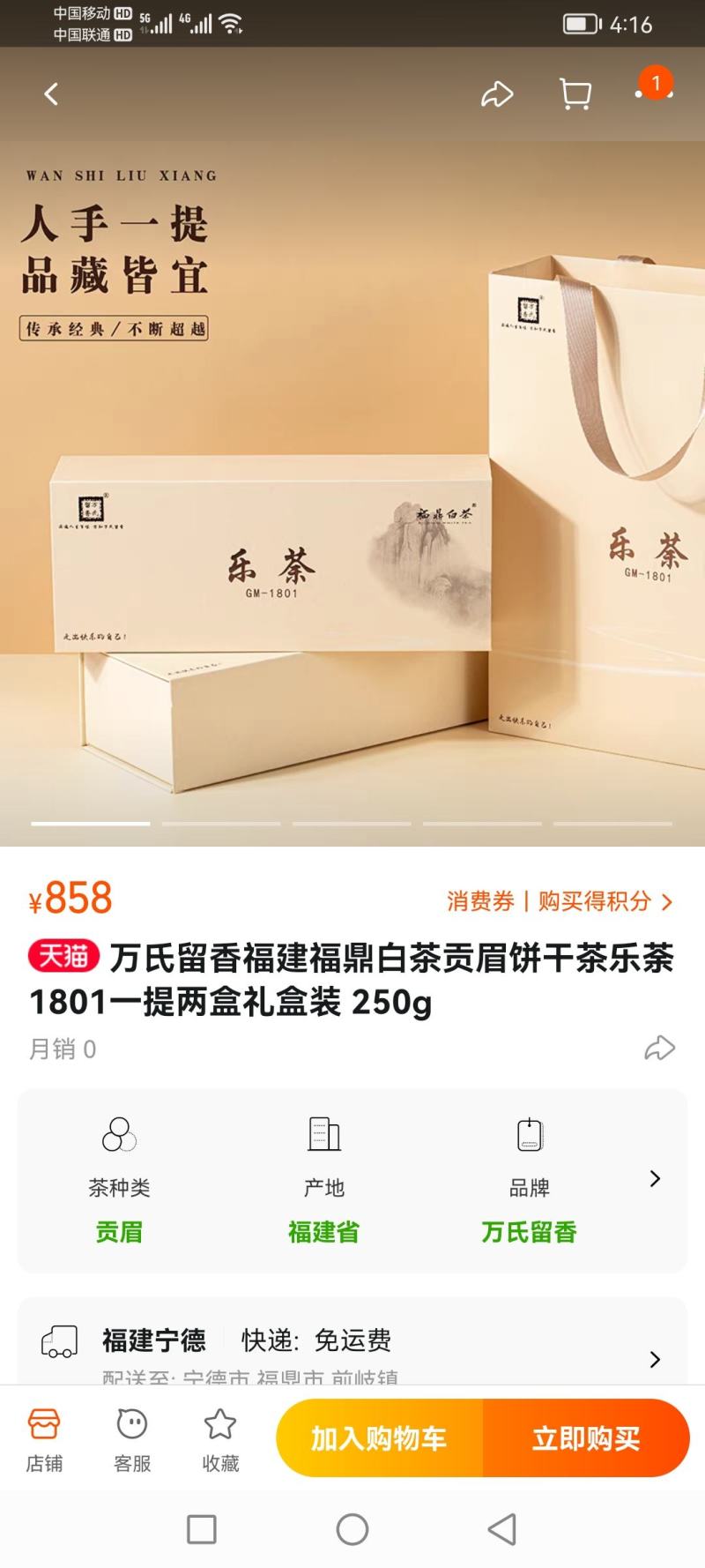 2020二级牡丹