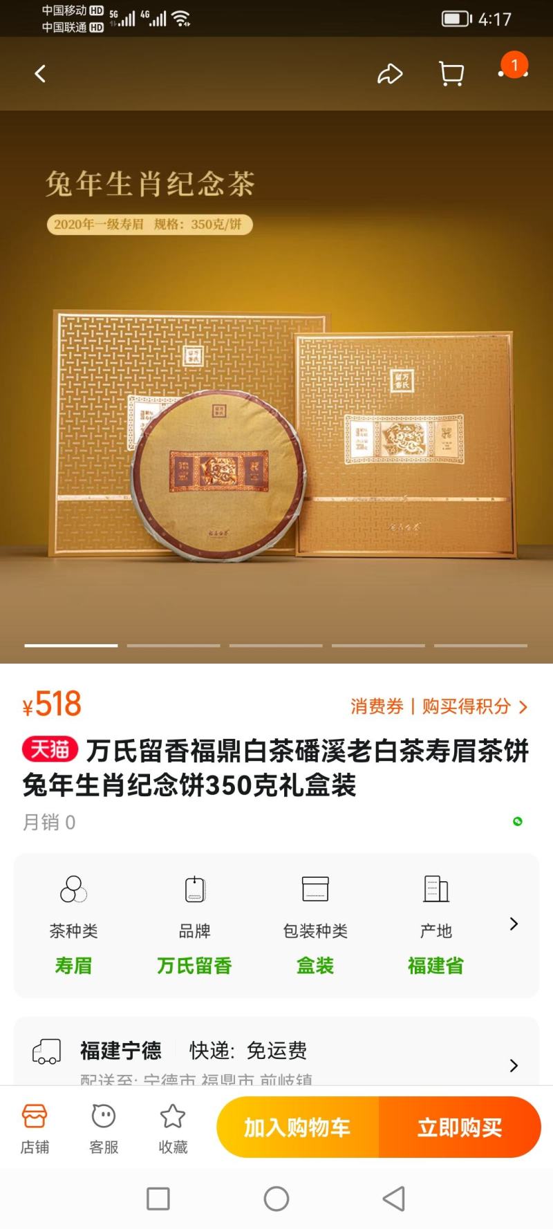 2020二级牡丹