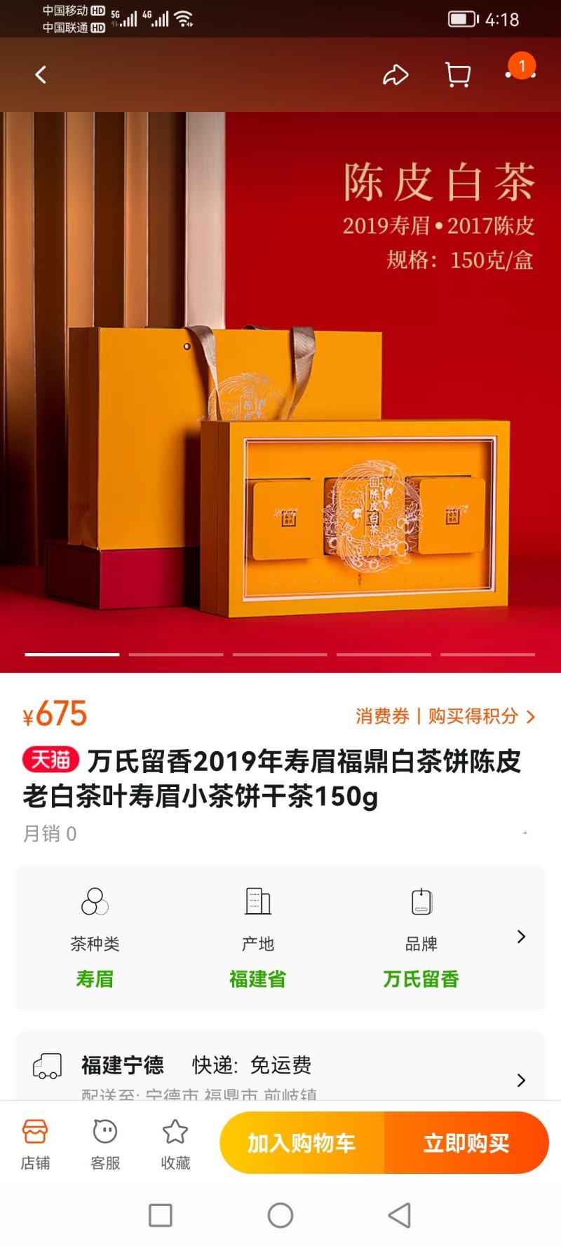2020二级牡丹