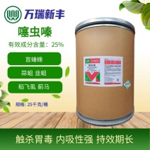 百农思达25%噻虫嗪蚜虫韭蛆稻飞虱蓟马盲蝽蟓杀虫剂