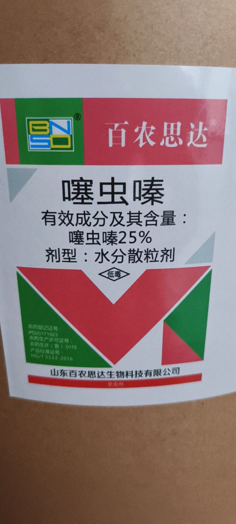 百农思达25%噻虫嗪蚜虫韭蛆稻飞虱蓟马盲蝽蟓杀虫剂