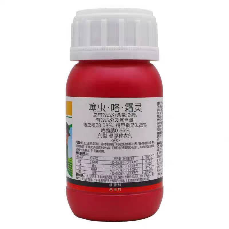小麦拌种剂29%噻虫咯霜灵花生玉米根腐病蚜虫蛴螬精甲霜灵
