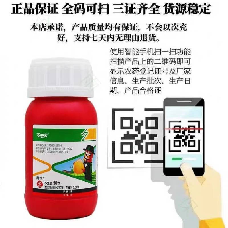 小麦拌种剂29%噻虫咯霜灵花生玉米根腐病蚜虫蛴螬精甲霜灵