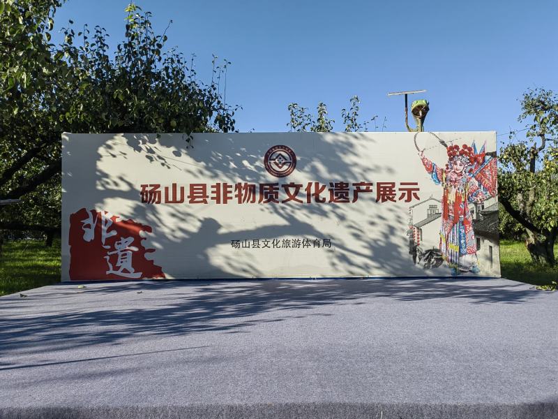 砀山酥梨