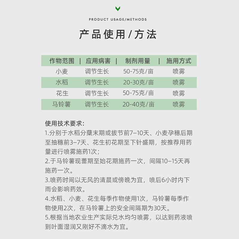 全丰5%调环酸钙生长调节剂控旺控梢膨果着色草莓果树花卉辣