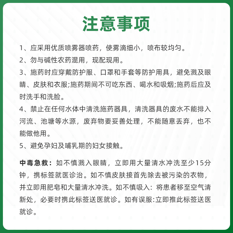 全丰5%调环酸钙生长调节剂控旺控梢膨果着色草莓果树花卉辣