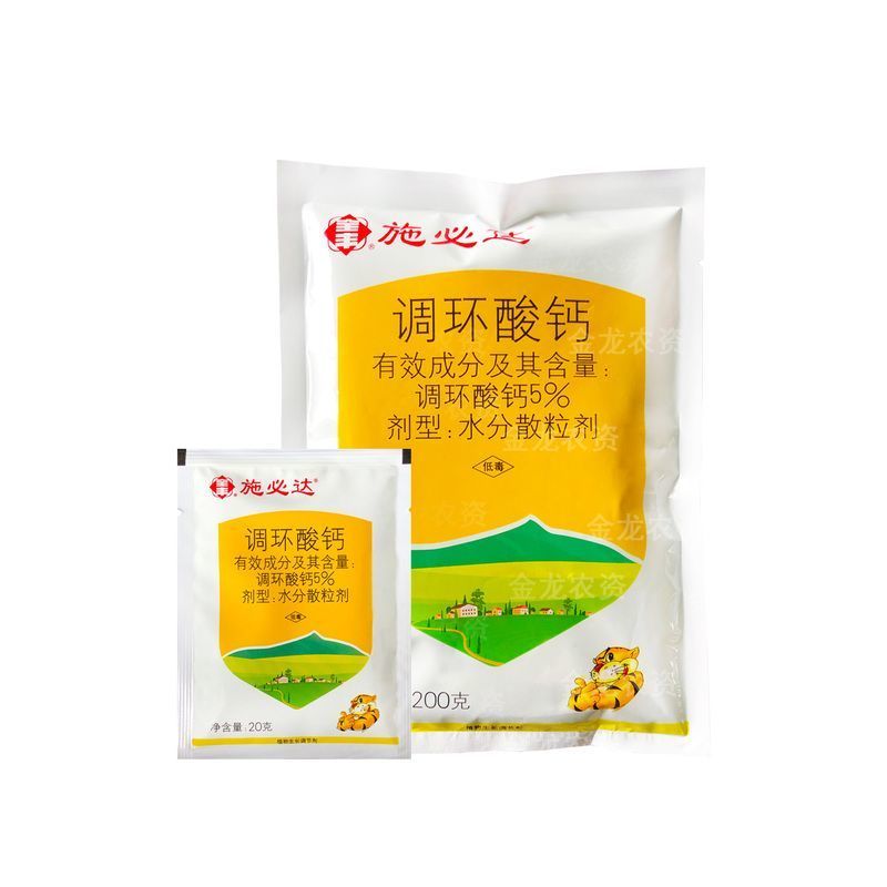 全丰5%调环酸钙生长调节剂控旺控梢膨果着色草莓果树花卉辣