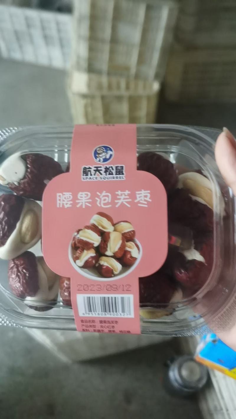 红枣夹核桃，量大优惠，源头厂家，手续齐全，100件送10
