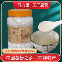 深山农家野生柴葛根粉500克罐装品质保证诚信经营