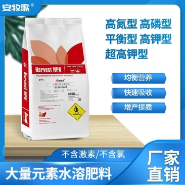 大量元素水溶肥平衡高钾膨果肥转色厂家