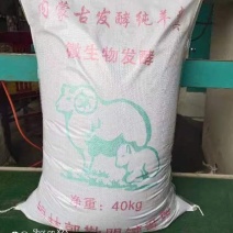 发酵有机肥批发