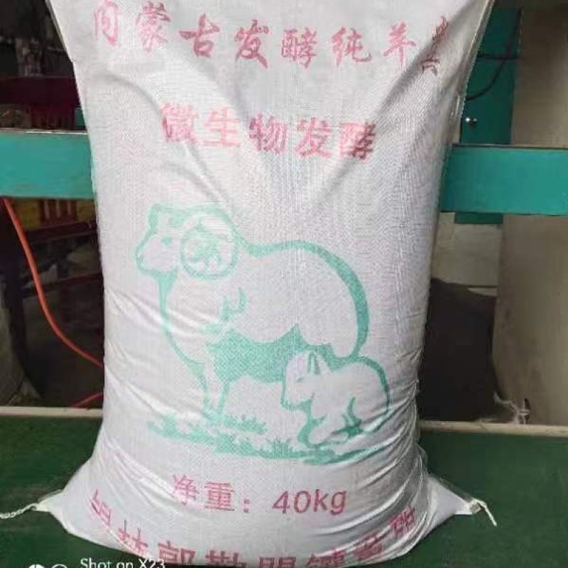 发酵有机肥批发