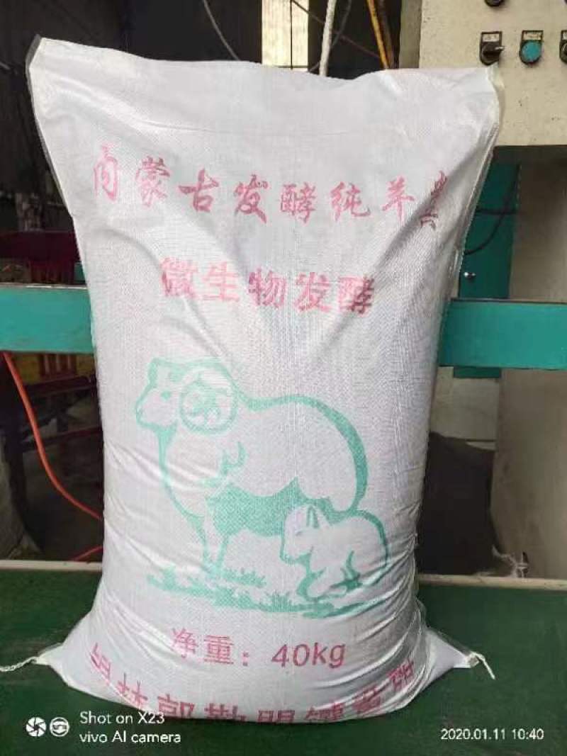 发酵有机肥批发