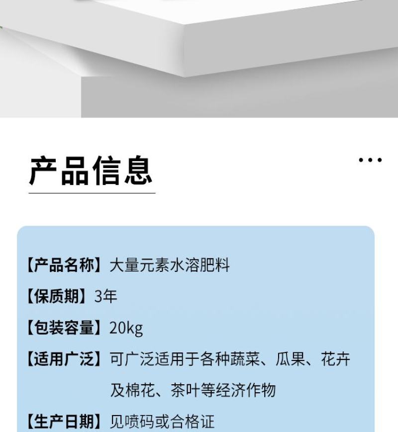 大量元素水溶肥平衡高钾膨果肥转色厂家