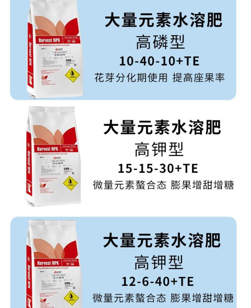 大量元素水溶肥平衡高钾膨果肥转色厂家