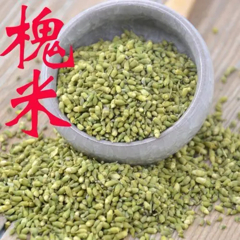 槐米