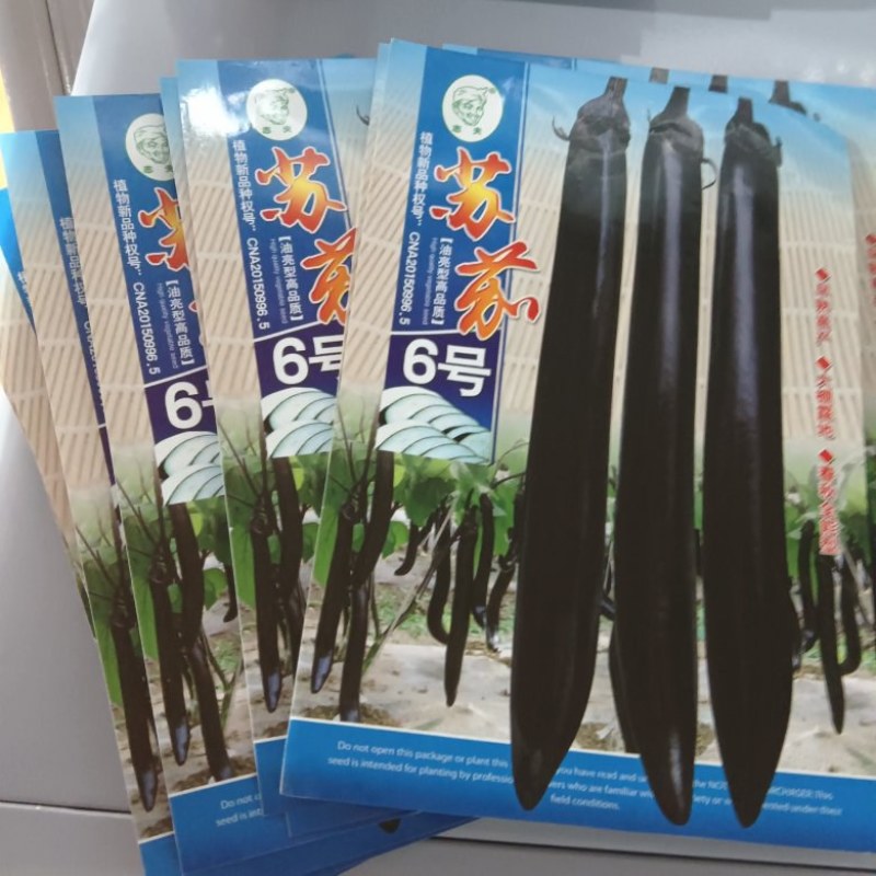 苏茄6号茄子种子