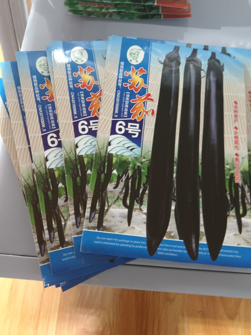 苏茄6号茄子种子