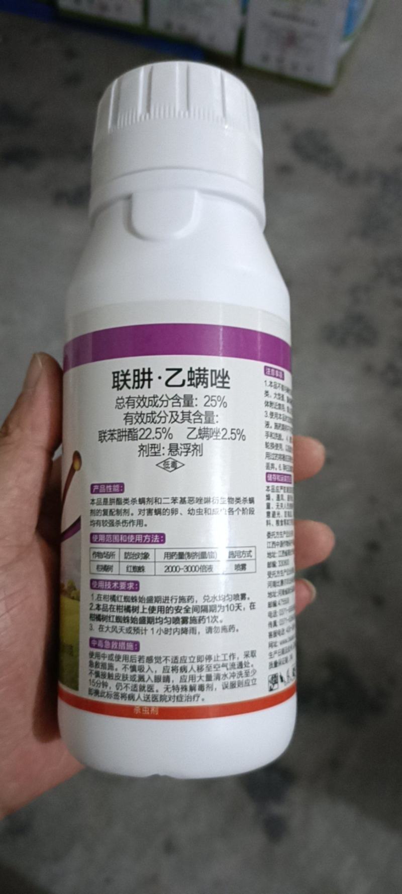 农药红白蜘蛛专用药联肼乙螨唑柑橘番茄花卉蔬菜黄瓜果树杀螨