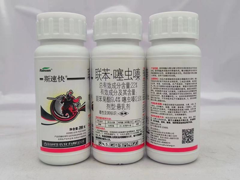 联苯噻虫嗪杀虫剂蚜虫蓟马跳甲木虱蚧壳虫白粉虱果树蔬菜花卉