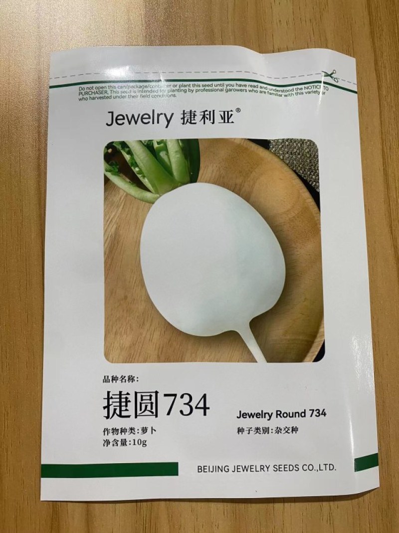 734圆萝卜（袋装）甜脆耐抽苔