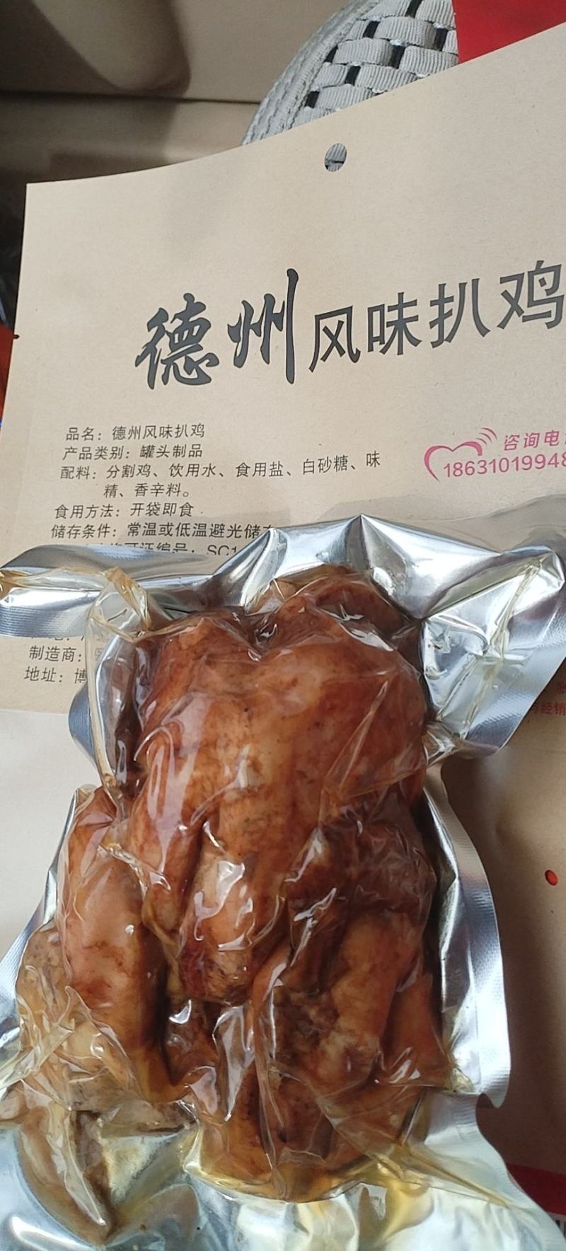 藤椒鸡麻椒鸡河北扒鸡德州扒鸡北京烤鸭