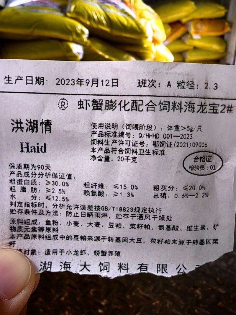 湖北海大小龙虾膨化饲料颗粒熟化沉料虾蟹混养淡水澳龙