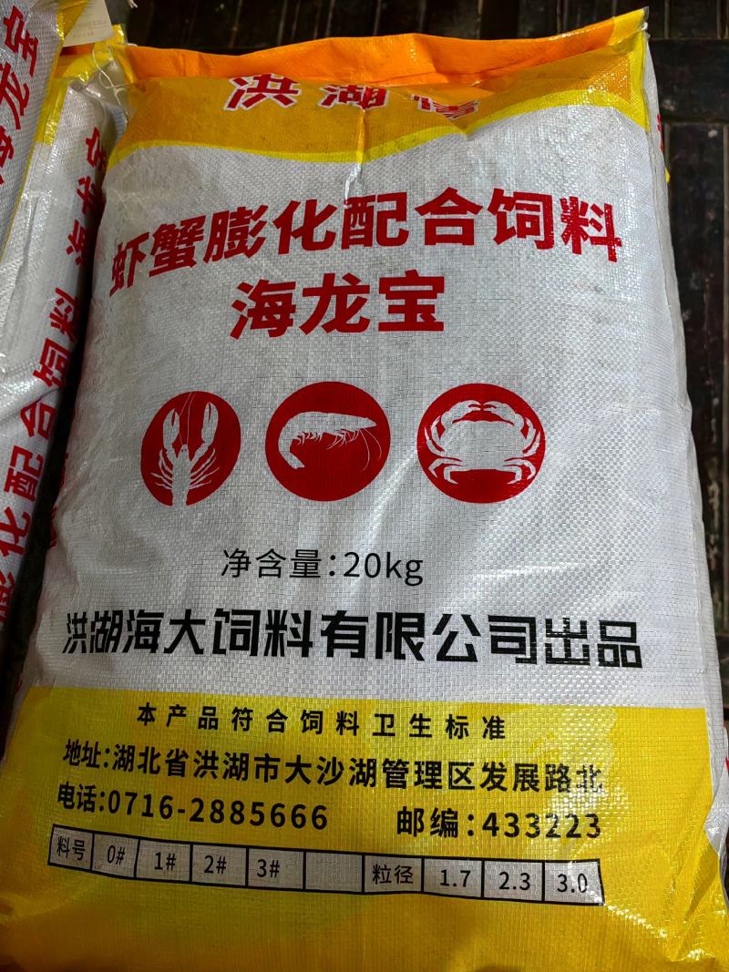 湖北海大小龙虾膨化饲料颗粒熟化沉料虾蟹混养淡水澳龙
