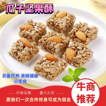 【精品推荐】巴旦木瓜子酥一件10斤口感酥脆时尚美味厂家直