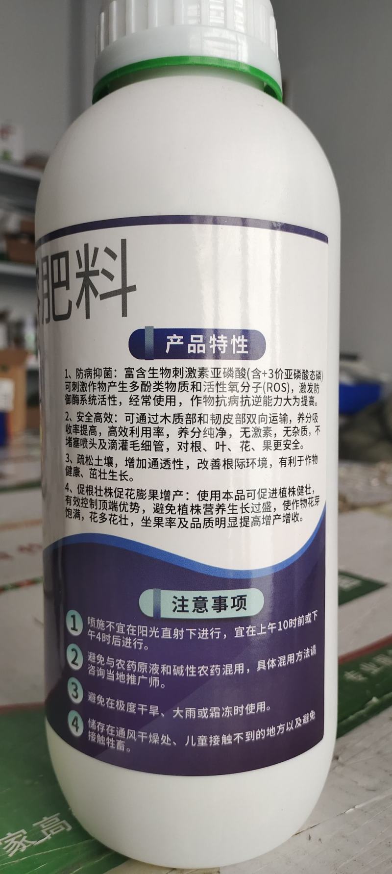 亚磷酸钾柑橘控稍控旺膨大增产抗病果树蔬菜保花保果水溶叶面