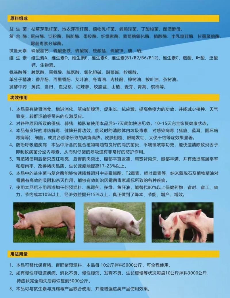 猪预混料膘王日长三斤，催肥不长油，3天胃口好，5天增重
