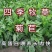 耐寒大叶菊苣草种籽多年生牧草种子养殖四季牛羊鸭鹅兔猪草种