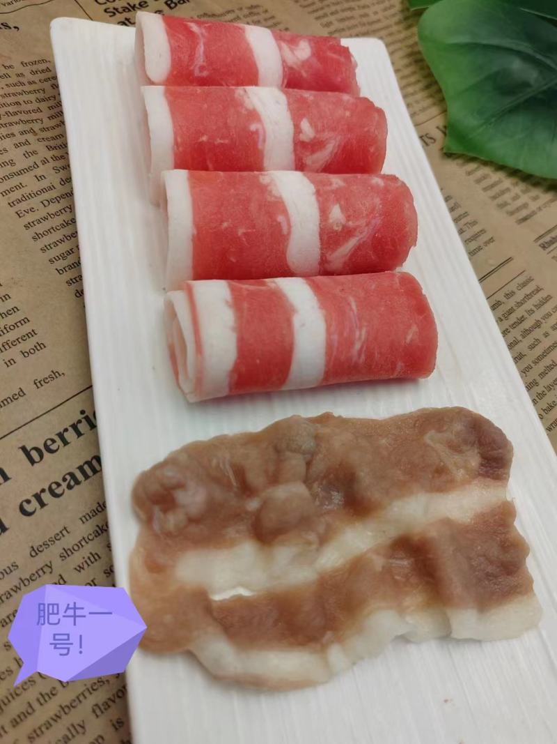 肥牛一号
