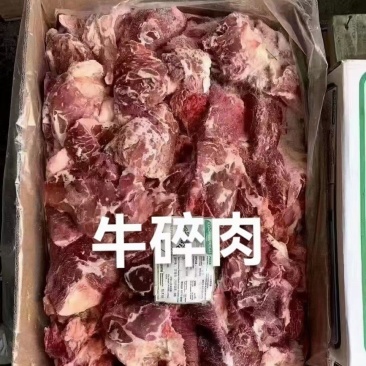 大块牛碎肉