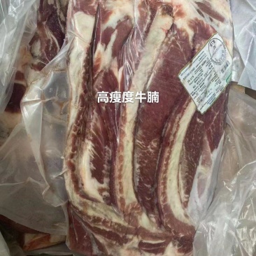 牛腩