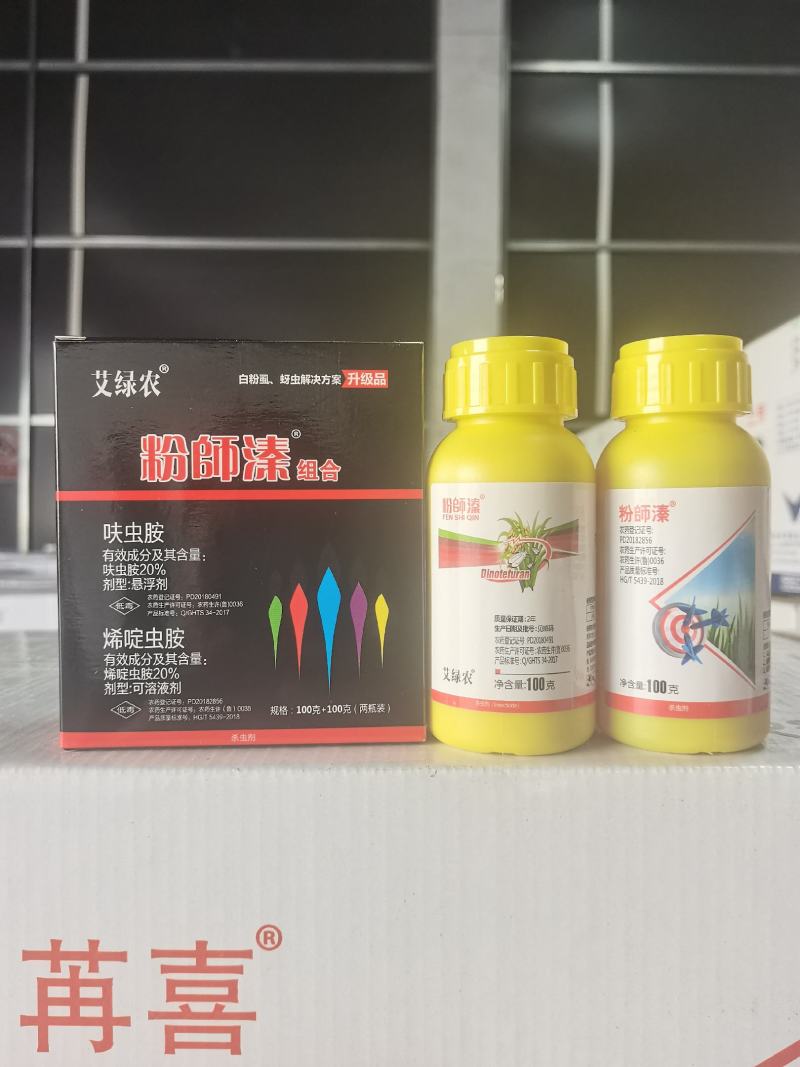 白粉虱药白飞虱专用药前打后落小白蛾烟粉虱杀虫杀卵药