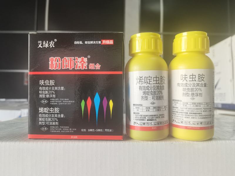 白粉虱药白飞虱专用药前打后落小白蛾烟粉虱杀虫杀卵药