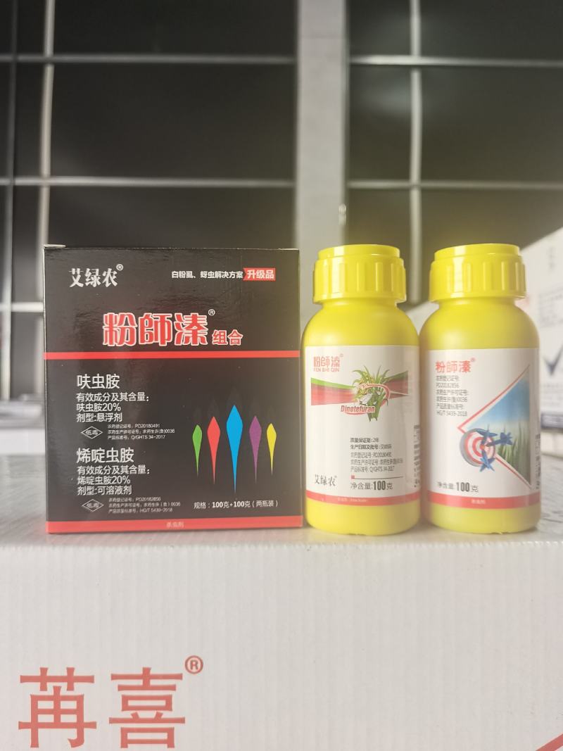 白粉虱药白飞虱专用药前打后落小白蛾烟粉虱杀虫杀卵药